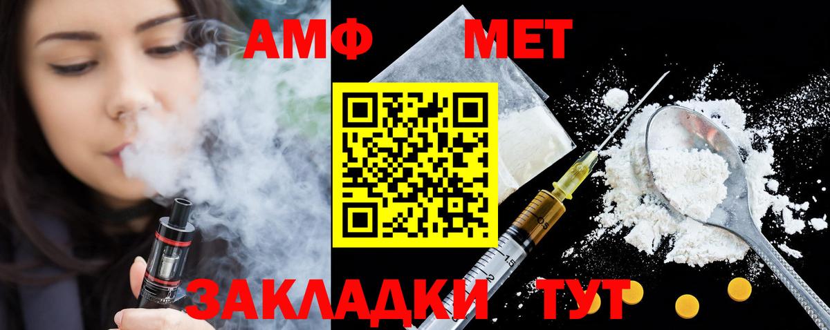 АМФЕТАМИН Розовый Кандалакша
