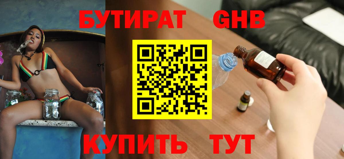Бутират оксана  Вход с VPN  Кандалакша 