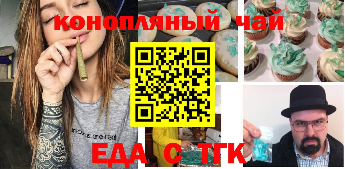 Canna-Cookies марихуана Кандалакша