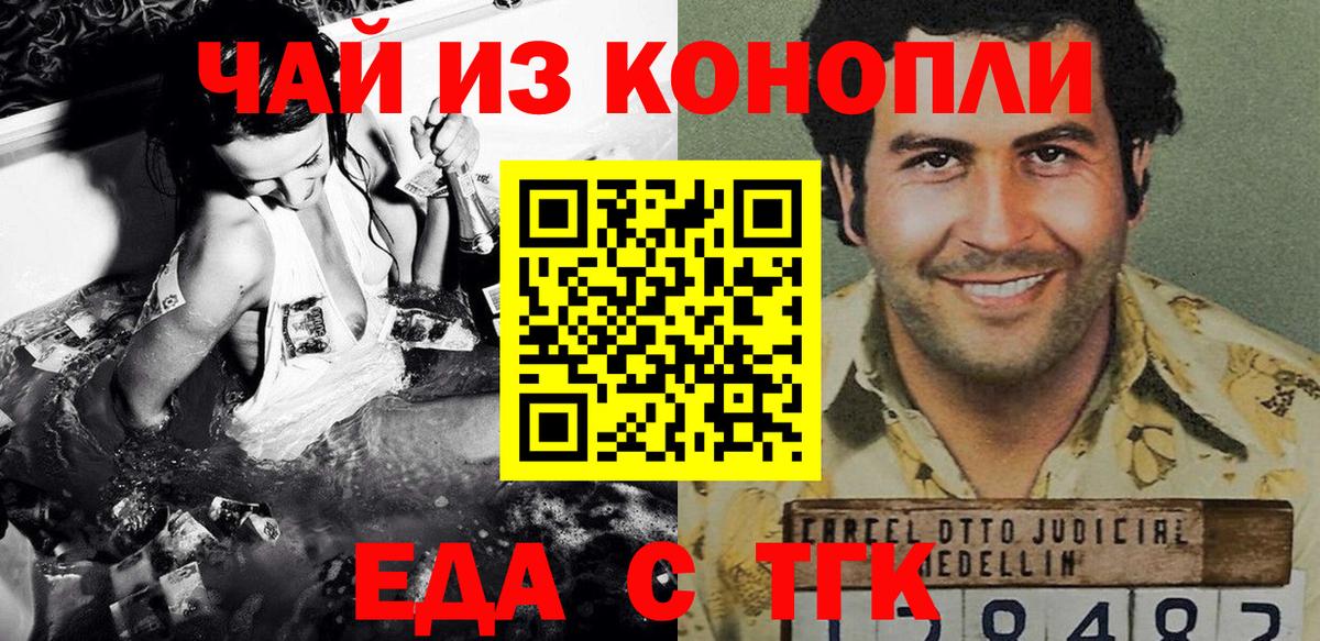 Кандалакша  Печенье с ТГК конопля  Вход с VPN 