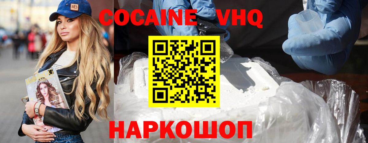 КОКАИН VHQ  Вход с VPN  Кандалакша 