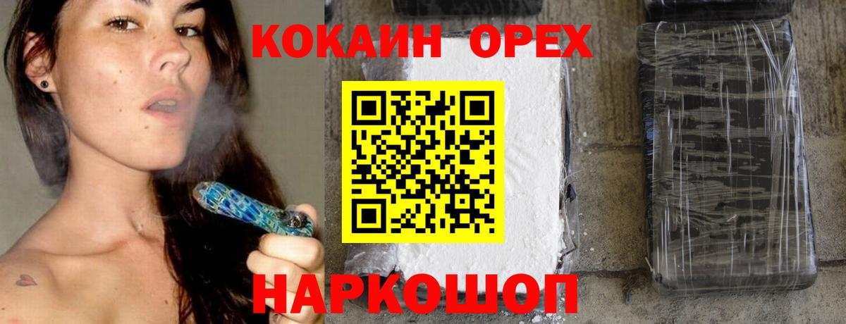 КОКАИН VHQ Кандалакша