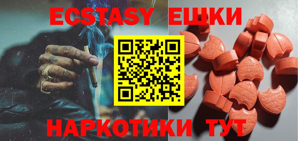 цена   Экстази VHQ  Кандалакша  Вход с VPN  Экстази XTC  Экстази 