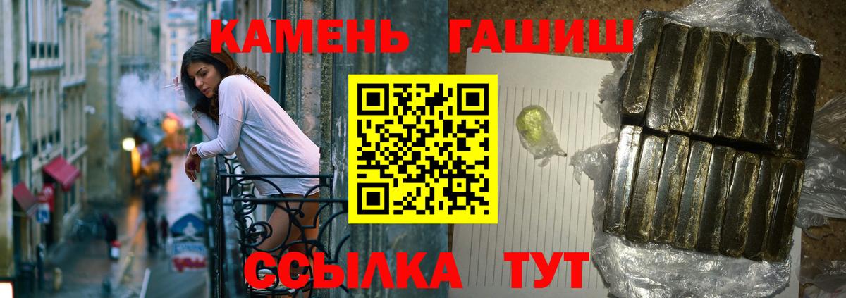 ГАШ гарик  Гашиш гарик  Вход с VPN  наркошоп  Кандалакша 