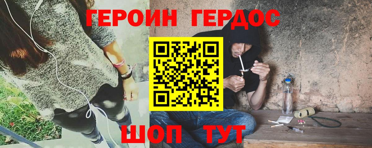 ГЕРОИН хмурый  Героин  Кандалакша  Вход с VPN 
