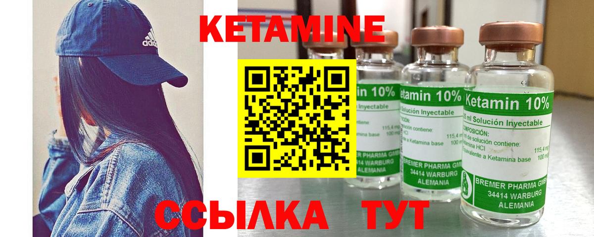 Кетамин VHQ Кандалакша