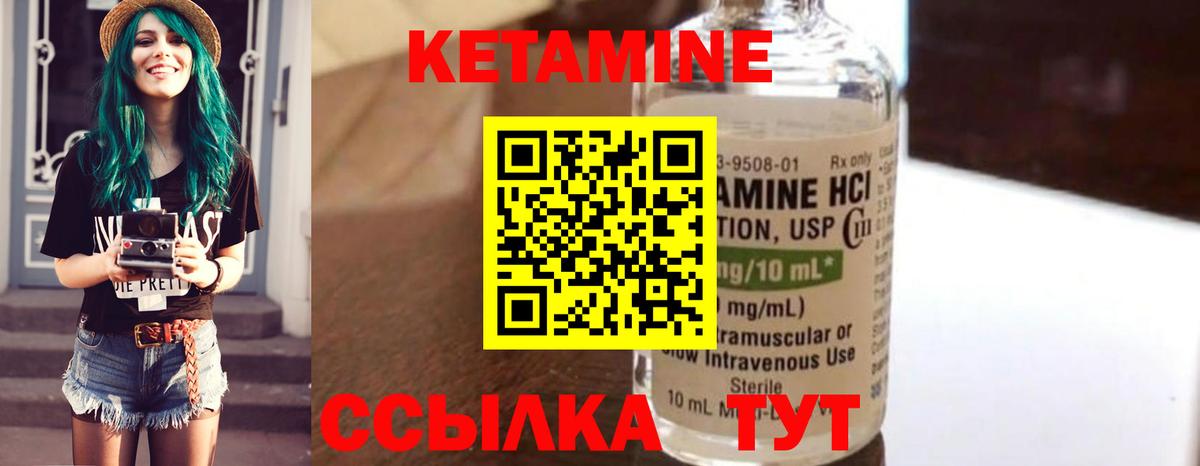 Кетамин ketamine  Кетамин ketamine  hydra tor  Кандалакша  Вход с VPN 
