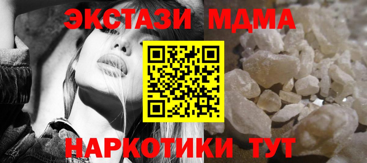 MDMA  MDMA молли  MDMA crystal  Вход с VPN  Кандалакша 