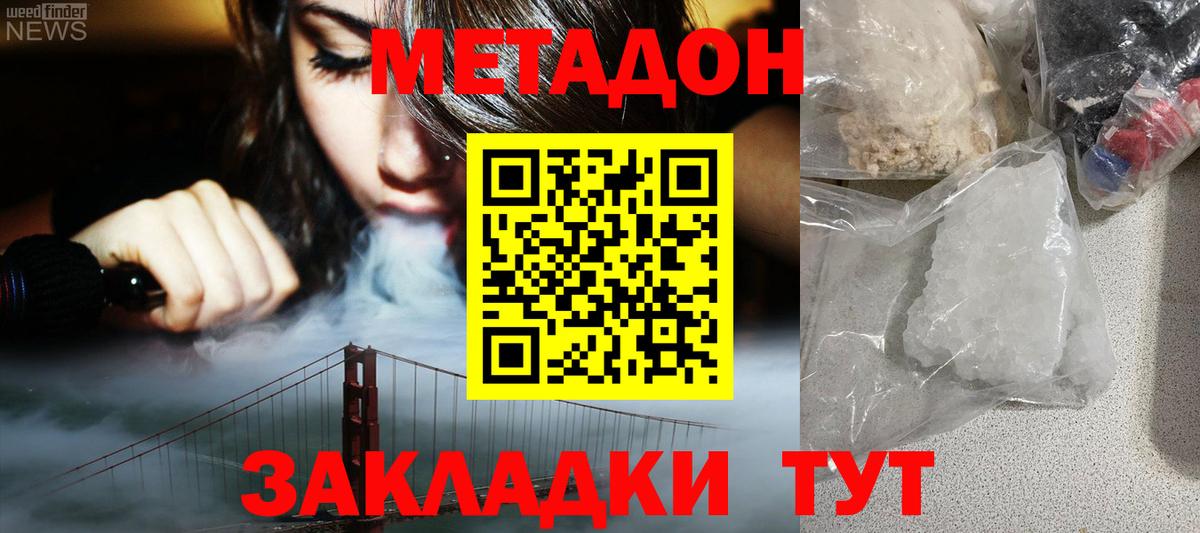 МЕТАДОН VHQ  Вход с VPN  Кандалакша 