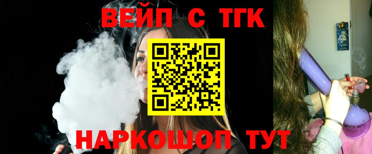 ТГК THC oil Кандалакша