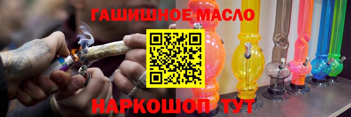 Дистиллят ТГК концентрат  Вход с VPN  наркошоп  Кандалакша 